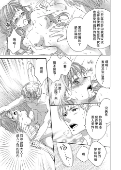 Page 55 of amai torikago | 甜蜜的鸟笼