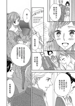 Page 70 of amai torikago | 甜蜜的鸟笼