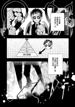 Page 119 of Kojirasekko, Akuma to Ecchi na Keiyaku shita Ken | 关于自卑少女与恶魔签订涩涩契约这件事 1-9