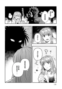 Page 136 of Kojirasekko, Akuma to Ecchi na Keiyaku shita Ken | 关于自卑少女与恶魔签订涩涩契约这件事 1-9