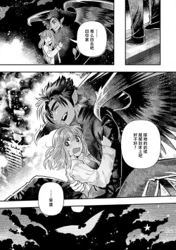 Page 152 of Kojirasekko, Akuma to Ecchi na Keiyaku shita Ken | 关于自卑少女与恶魔签订涩涩契约这件事 1-9