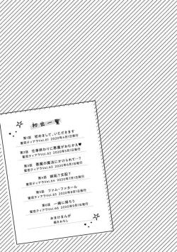 Page 157 of Kojirasekko, Akuma to Ecchi na Keiyaku shita Ken | 关于自卑少女与恶魔签订涩涩契约这件事 1-9