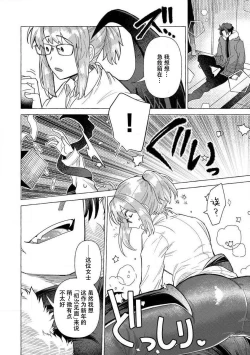 Page 15 of Kojirasekko, Akuma to Ecchi na Keiyaku shita Ken | 关于自卑少女与恶魔签订涩涩契约这件事 1-9