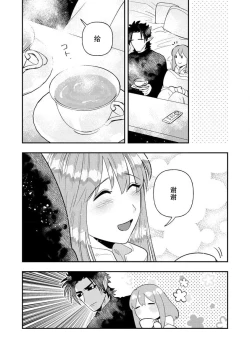 Page 170 of Kojirasekko, Akuma to Ecchi na Keiyaku shita Ken | 关于自卑少女与恶魔签订涩涩契约这件事 1-9