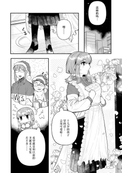 Page 191 of Kojirasekko, Akuma to Ecchi na Keiyaku shita Ken | 关于自卑少女与恶魔签订涩涩契约这件事 1-9