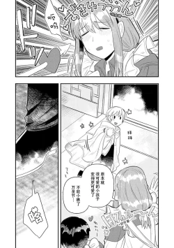 Page 199 of Kojirasekko, Akuma to Ecchi na Keiyaku shita Ken | 关于自卑少女与恶魔签订涩涩契约这件事 1-9