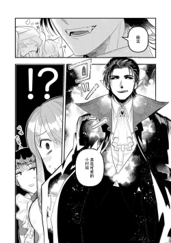 Page 200 of Kojirasekko, Akuma to Ecchi na Keiyaku shita Ken | 关于自卑少女与恶魔签订涩涩契约这件事 1-9
