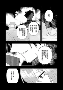 Page 216 of Kojirasekko, Akuma to Ecchi na Keiyaku shita Ken | 关于自卑少女与恶魔签订涩涩契约这件事 1-9