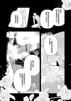 Page 217 of Kojirasekko, Akuma to Ecchi na Keiyaku shita Ken | 关于自卑少女与恶魔签订涩涩契约这件事 1-9