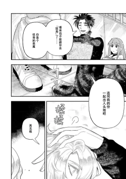 Page 226 of Kojirasekko, Akuma to Ecchi na Keiyaku shita Ken | 关于自卑少女与恶魔签订涩涩契约这件事 1-9