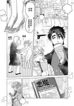 Page 62 of Kojirasekko, Akuma to Ecchi na Keiyaku shita Ken | 关于自卑少女与恶魔签订涩涩契约这件事 1-9