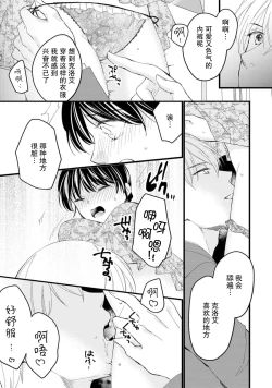 Page 157 of Atarashii Konyakusha wa Watashi o medetakute shikatanai | 新婚约者超宠我 1-11
