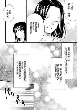 Page 181 of Atarashii Konyakusha wa Watashi o medetakute shikatanai | 新婚约者超宠我 1-11
