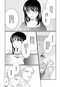 Page 276 of Atarashii Konyakusha wa Watashi o medetakute shikatanai | 新婚约者超宠我 1-11
