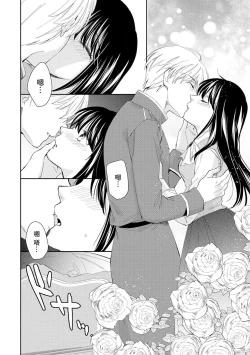 Page 58 of Atarashii Konyakusha wa Watashi o medetakute shikatanai | 新婚约者超宠我 1-11