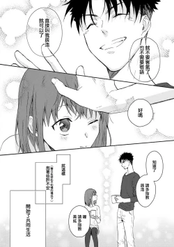 Page 11 of Ore ga on'na ni shite yaru yo| 让我将你变成女人吧～年上男友，化身饥渴大野狼？～ 1-11