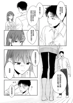 Page 157 of Ore ga on'na ni shite yaru yo| 让我将你变成女人吧～年上男友，化身饥渴大野狼？～ 1-11