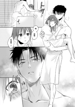 Page 164 of Ore ga on'na ni shite yaru yo| 让我将你变成女人吧～年上男友，化身饥渴大野狼？～ 1-11