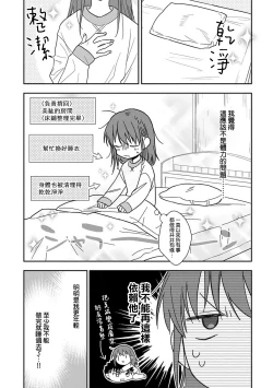 Page 247 of Ore ga on'na ni shite yaru yo| 让我将你变成女人吧～年上男友，化身饥渴大野狼？～ 1-11