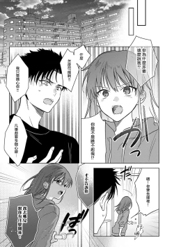 Page 270 of Ore ga on'na ni shite yaru yo| 让我将你变成女人吧～年上男友，化身饥渴大野狼？～ 1-11