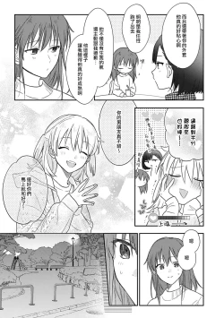 Page 280 of Ore ga on'na ni shite yaru yo| 让我将你变成女人吧～年上男友，化身饥渴大野狼？～ 1-11