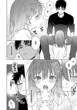 Page 285 of Ore ga on'na ni shite yaru yo| 让我将你变成女人吧～年上男友，化身饥渴大野狼？～ 1-11