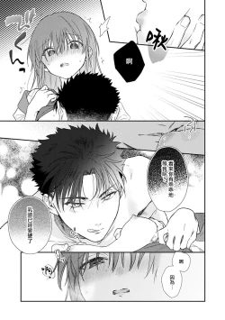 Page 350 of Ore ga on'na ni shite yaru yo| 让我将你变成女人吧～年上男友，化身饥渴大野狼？～ 1-11