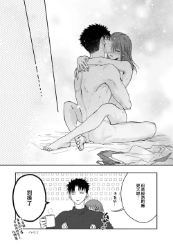 Page 354 of Ore ga on'na ni shite yaru yo| 让我将你变成女人吧～年上男友，化身饥渴大野狼？～ 1-11