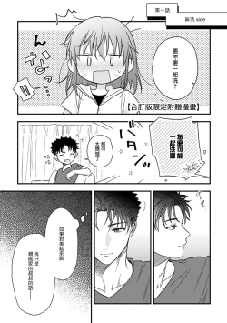 Page 355 of Ore ga on'na ni shite yaru yo| 让我将你变成女人吧～年上男友，化身饥渴大野狼？～ 1-11