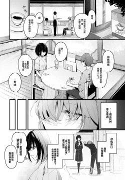Page 3 of Saikai