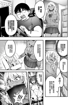 Page 6 of Kaettekita Eromangyaru♥
