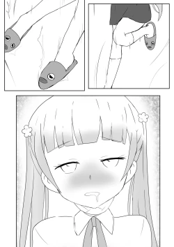 Page 7 of 【kanann】 NG（18G WARNING）