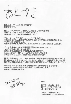 Page 28 of Renpou Seitokai Toumei Mizuki Bu Katsudou no Kiroku