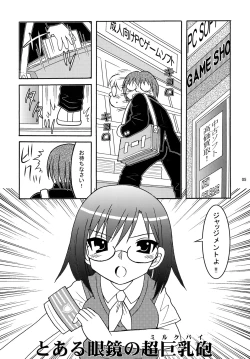 Page 4 of Toaru Megane no Chou Kyonyuu Hou