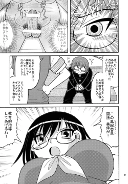 Page 6 of Toaru Megane no Chou Kyonyuu Hou