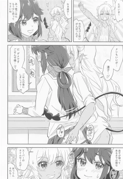 Page 19 of Hentai Mama Mazoku