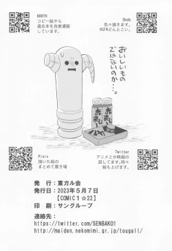 Page 21 of Hentai Mama Mazoku