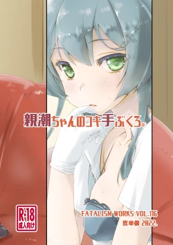 Page 26 of Oyashio-chan no Koki Tebukuro.