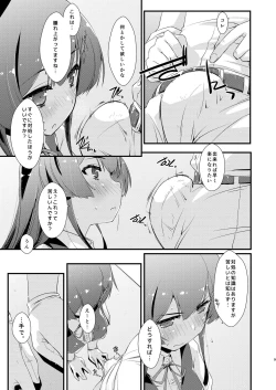 Page 8 of Oyashio-chan no Koki Tebukuro.