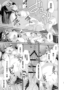 Page 19 of Oyashio-chan no Koki Tebukuro.