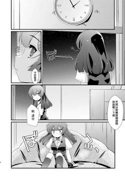 Page 6 of Oyashio-chan no Koki Tebukuro.