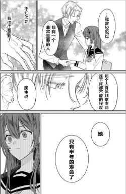 Page 13 of JK kunoichi wa subete o sasagetai 17