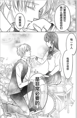 Page 16 of JK kunoichi wa subete o sasagetai 17