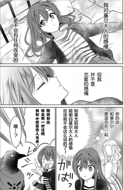 Page 26 of JK kunoichi wa subete o sasagetai 17