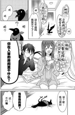 Page 29 of JK kunoichi wa subete o sasagetai 17