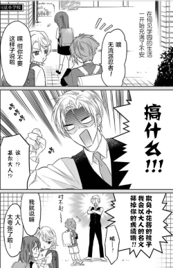 Page 3 of JK kunoichi wa subete o sasagetai 17