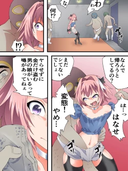 Page 4 of Yokubō kaiki dai 582namaikina shōnen reiyā no matsuro -