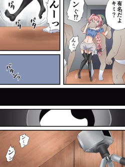 Page 5 of Yokubō kaiki dai 582namaikina shōnen reiyā no matsuro -