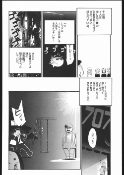 Page 117 of Aranawa Gunsou