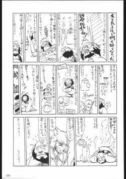 Page 124 of Aranawa Gunsou